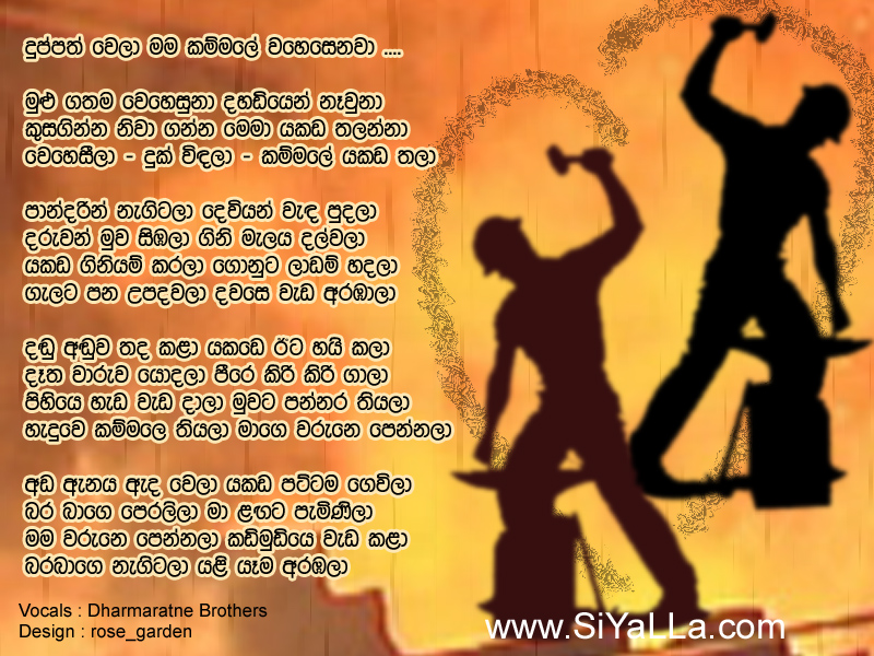 Yakada Thalanna Lyrics